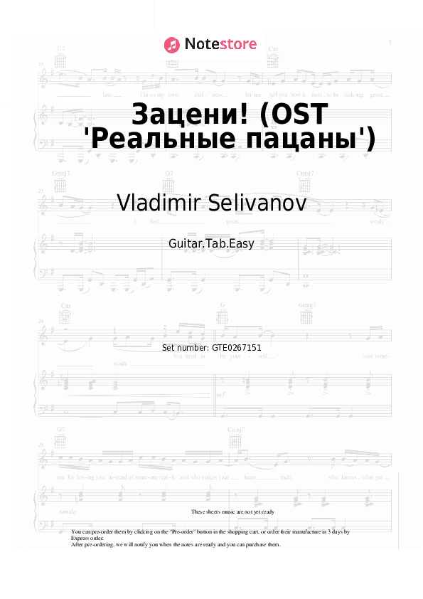 Зацени! (OST 'Реальные пацаны') - Vladimir Selivanov Tabs Easy - Guitar.Tab.Easy