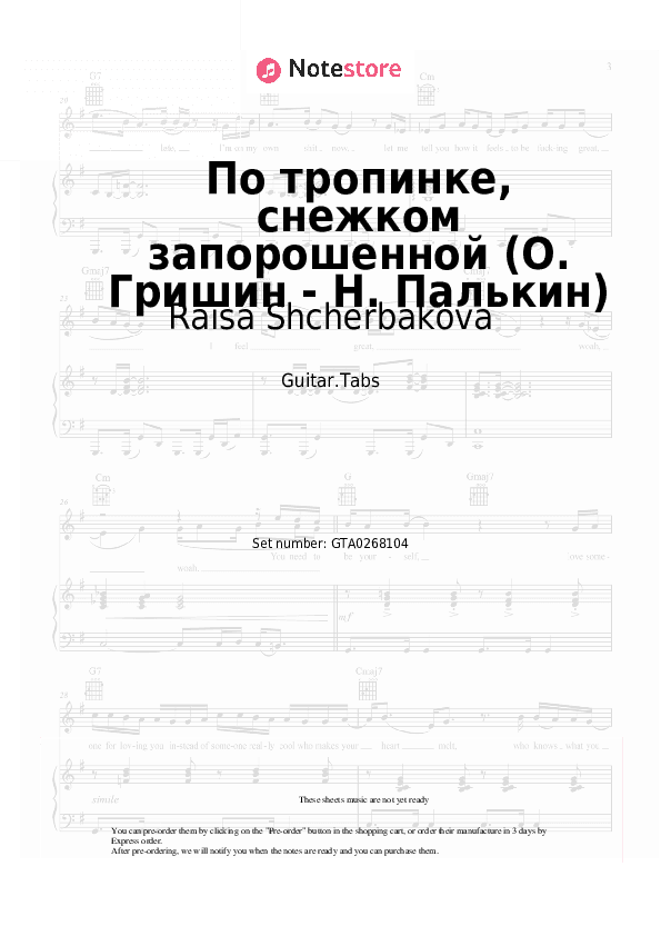 По тропинке, снежком запорошенной (О. Гришин - Н. Палькин) - Raisa Shcherbakova Tabs - Guitar.Tabs