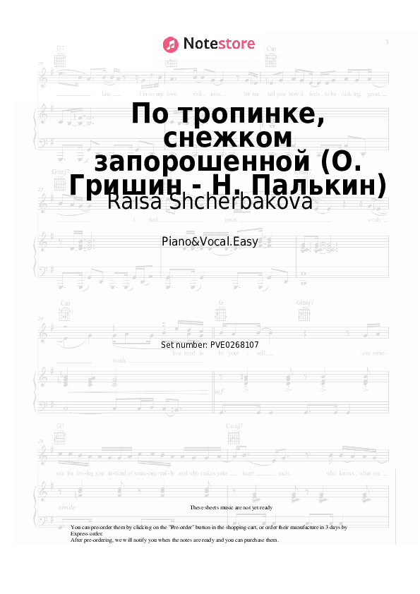 По тропинке, снежком запорошенной (О. Гришин - Н. Палькин) - Raisa Shcherbakova Piano Sheet Music Easy and Vocal - Piano&Vocal.Easy