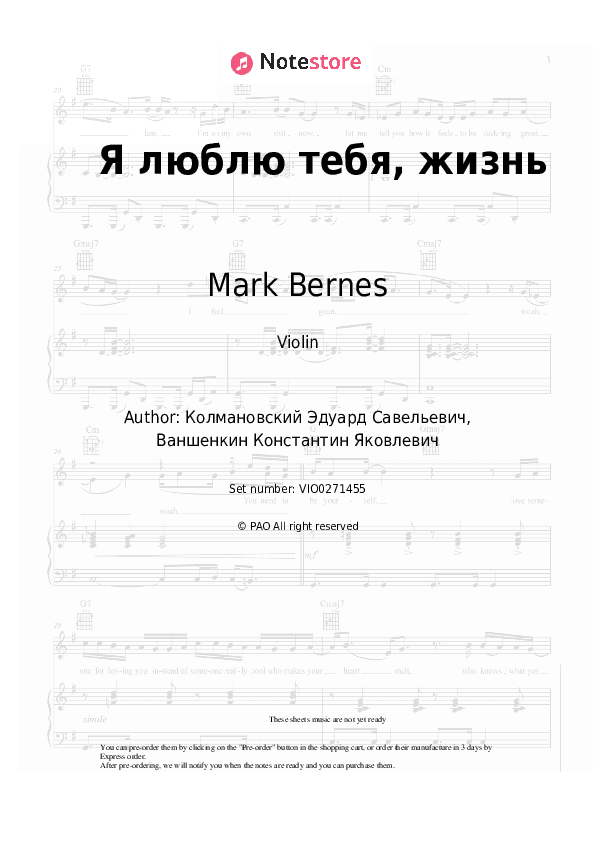 Я люблю тебя, жизнь - Mark Bernes Violin Sheet Music - Violin