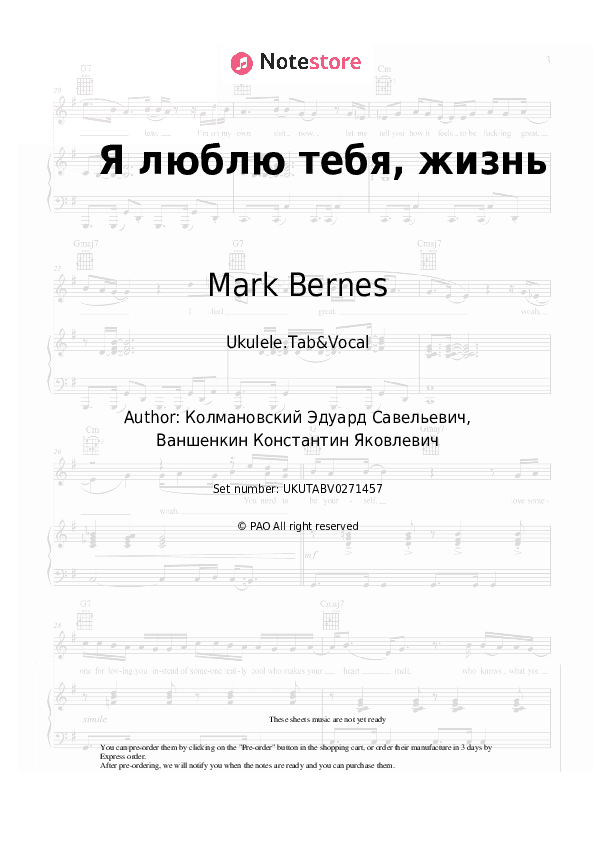 Я люблю тебя, жизнь - Mark Bernes Sheet Music - Ukulele.Tab&Vocal