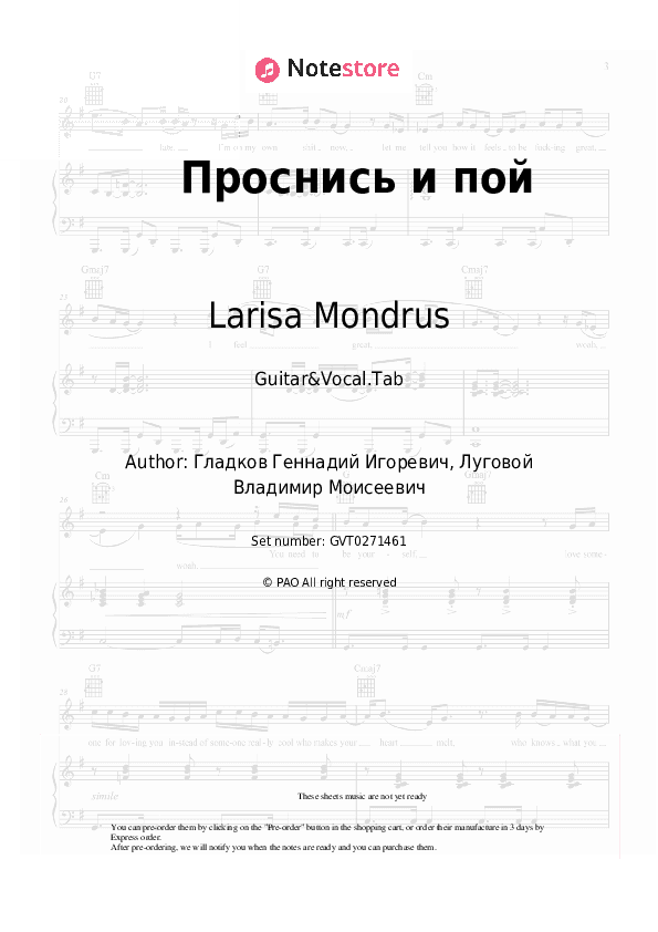 Проснись и пой - Larisa Mondrus Chords and Voice - Guitar&Vocal.Tab