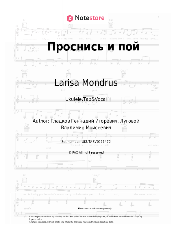 Проснись и пой - Larisa Mondrus Sheet Music - Ukulele.Tab&Vocal