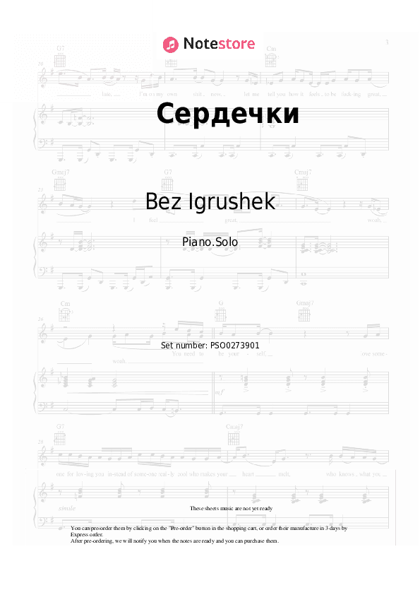 Сердечки - Bez Igrushek Piano Sheet Music - Piano.Solo