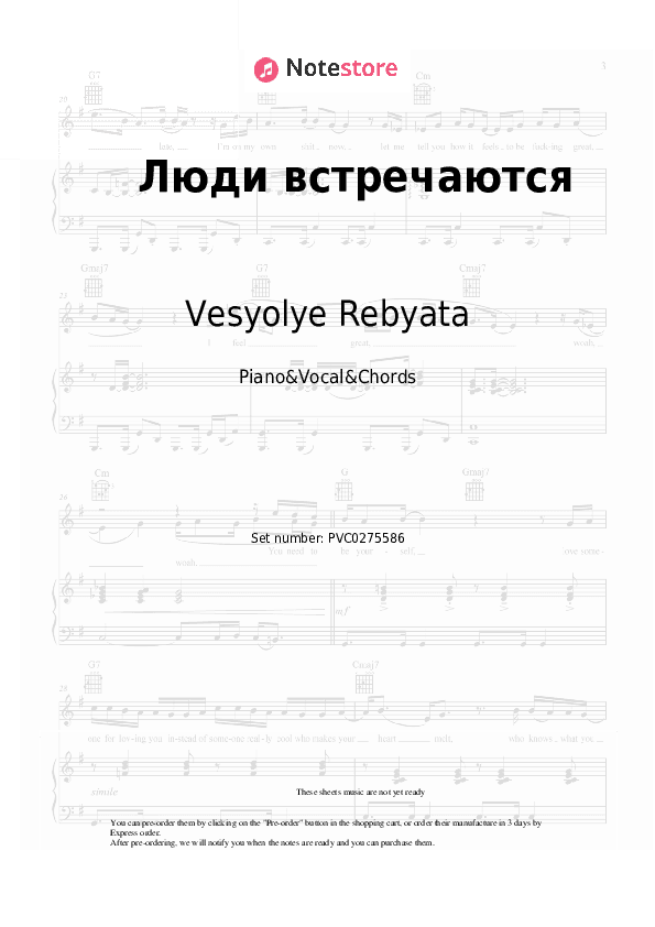 Люди встречаются - Vesyolye Rebyata Piano Sheet Music with the Vocal and Chords - Piano&Vocal&Chords