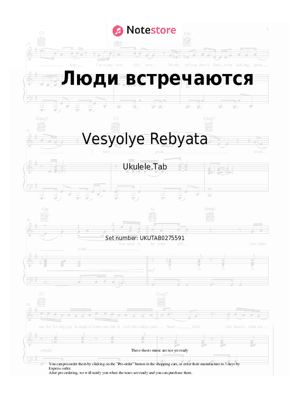 Люди встречаются - Vesyolye Rebyata Sheet Music - Ukulele.Tab