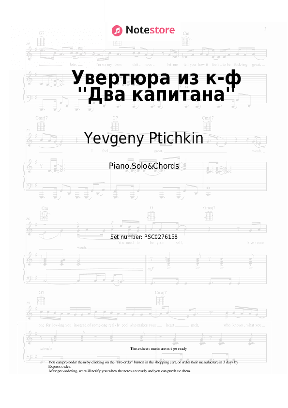 Увертюра из к-ф ''Два капитана'' - Yevgeny Ptichkin Piano Sheet Music and Chords - Piano.Solo&Chords