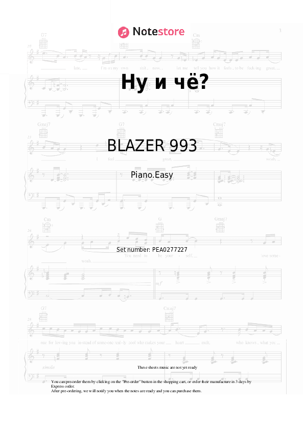 Ну и чё? - BLAZER 993 Piano Sheet Music Easy - Piano.Easy