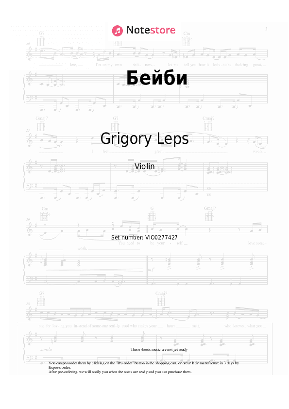 Бейби - Grigory Leps, Vanya Dmitriyenko Violin Sheet Music - Violin