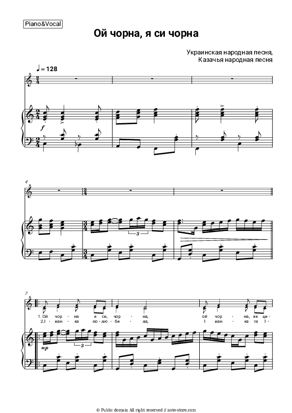 Ой чорна, я си чорна - Ukrainian folk song, Cossack song Piano Sheet Music with the Voice part - Piano&Vocal