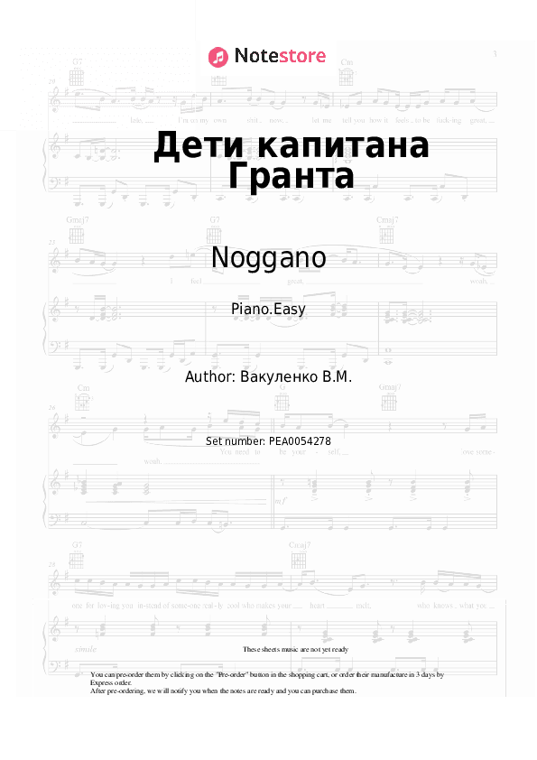 Дети капитана Гранта - Noggano Piano Sheet Music Easy - Piano.Easy