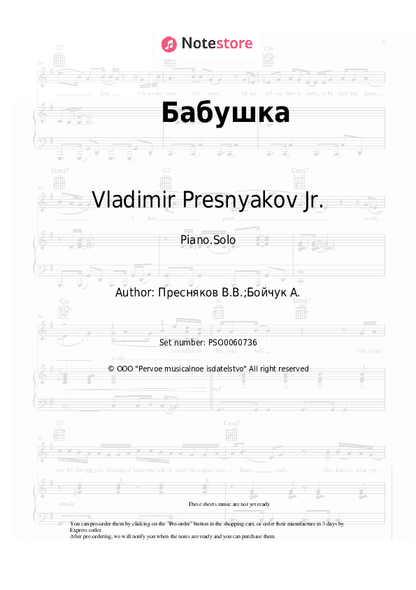 Бабушка - Vladimir Presnyakov Jr. Piano Sheet Music - Piano.Solo