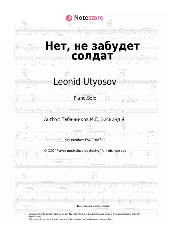 Нет, не забудет солдат - Leonid Utyosov, Modest Tabachnikov Piano Sheet Music - Piano.Solo