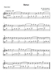 undefined Dmitri Shostakovich - Children's Notebook, Op. 69: No. 2, Waltz