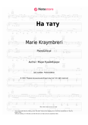 undefined Marie Kraymbreri - На тату
