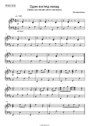 undefined Voskreseniye - Один взгляд назад (Забытую песню несет ветерок)