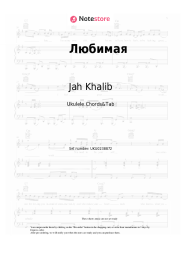Sheet music, chords Jah Khalib, Emin - Любимая