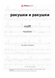 Sheet music, chords mzlff - ракушки и ракушки