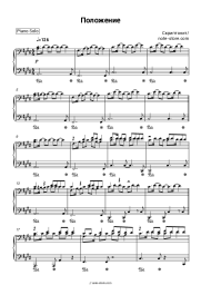 undefined Scriptonite - Положение