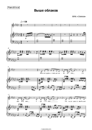 Sheet music, chords Slivki - Выше облаков