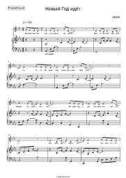 undefined Demo - Новый год идет