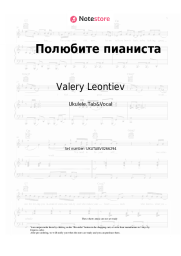 undefined Valery Leontiev, Raimonds Pauls - Полюбите пианиста