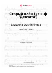 Sheet music, chords Lyusyena Ovchinnikova, Nikolai Pogodin - Старый клён (из к-ф 'Девчата')