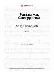 Sheet music, chords Sasha Komovich - Расскажи, Снегурочка