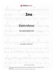 Sheet music, chords Elektroforez - Зло