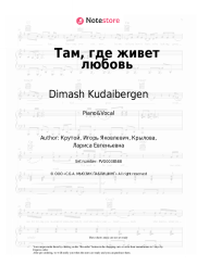Sheet music, chords Dimash Kudaibergen - Там, где живет любовь