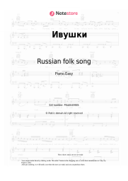 undefined Russian folk song - Ивушки