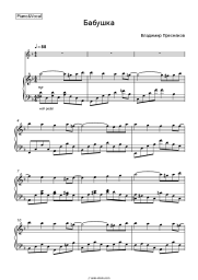 undefined Vladimir Presnyakov Jr. - Бабушка