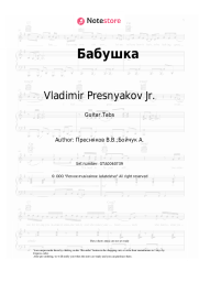 undefined Vladimir Presnyakov Jr. - Бабушка